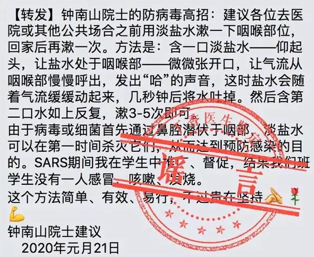 吸烟喝酒熏醋VC盐水漱口可抗新型冠状病毒吗?谣言止于智者