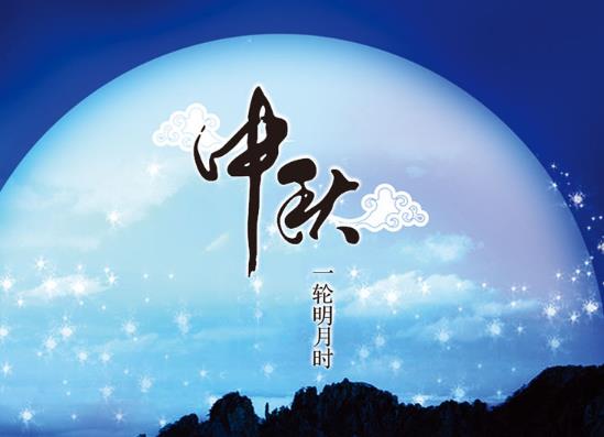 中秋放假可不可以出省?2021中秋节着还热吗?