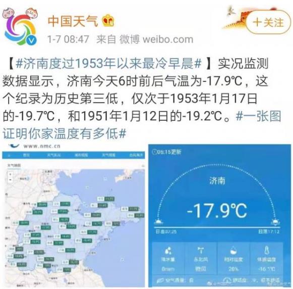今年冬天为什么这么冷?2021年春节天气怎么样是冷是热