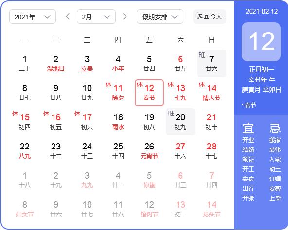 2021年春节加班费哪几天是三倍工资?春节加班工资计算公式方法