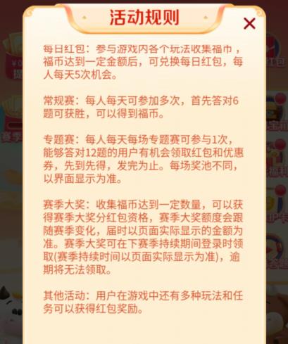 抖音头号答人一天可以玩几次?抖音头号答人答题答案大全