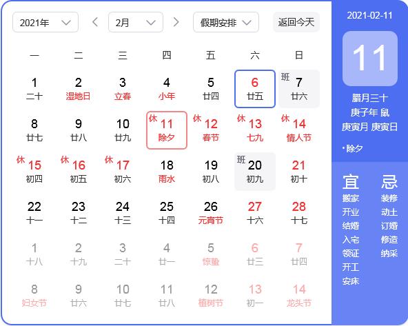 2021年大年三十加班算三倍工资吗?春节加班工资算法