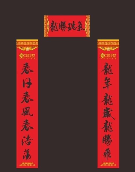 春节对联贴反了有什么说法吗?春节对联贴反了能重新贴吗