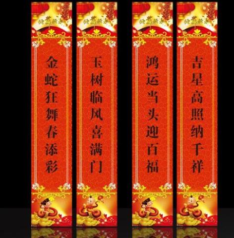 春节对联贴反了有什么说法吗?春节对联贴反了能重新贴吗