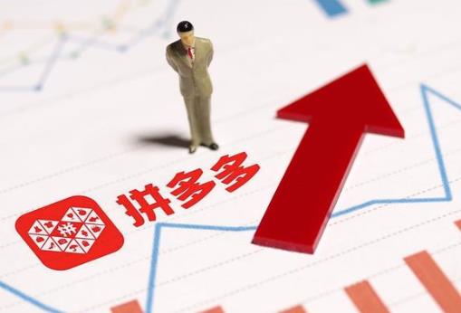 拼多多摇活动怎么玩?拼多多摇活动提现什么时候到账