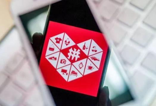 拼多多摇活动什么时候结束?拼多多摇提不了现是怎么回事