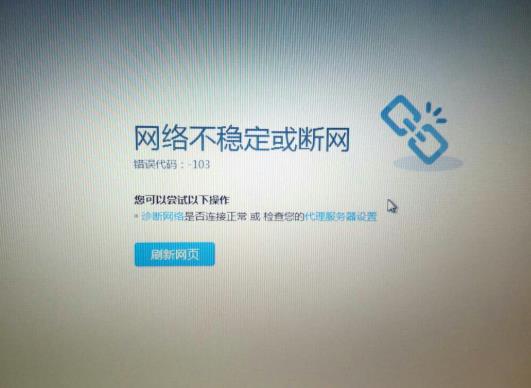 无法打开网页请尝试刷新页面是怎么回事?网页无法打开是什么原因