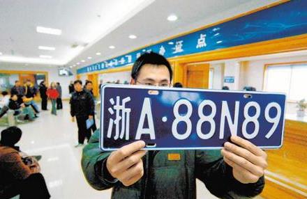 买一个浙a牌照多少钱?浙A车牌可以和车一起过户吗