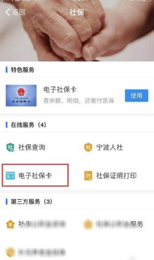 全国开通电子医保卡啦!电子医保卡怎么添加家庭成员?