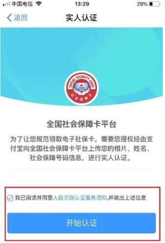 全国开通电子医保卡啦!电子医保卡怎么添加家庭成员?