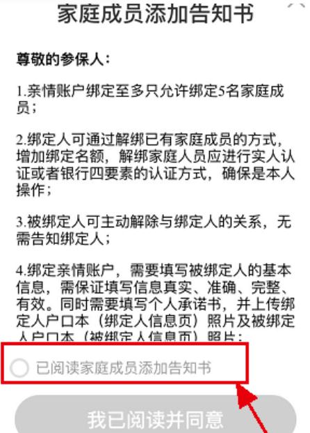 全国开通电子医保卡啦!电子医保卡怎么添加家庭成员?