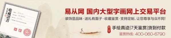 客厅适合挂什么字画 客厅字画应该这样选