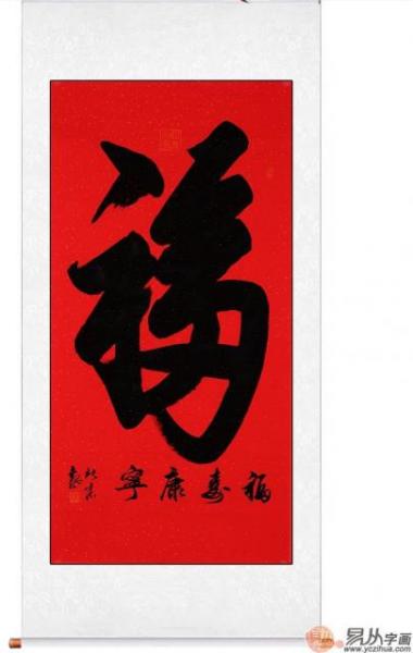 一进门看见什么画最好?适合玄关挂的字画精选
