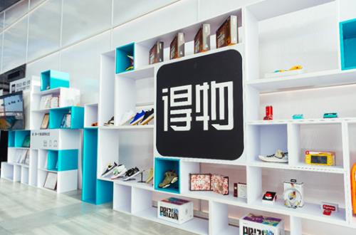 得物App运用数字化创新科技,助力潮流品牌发展