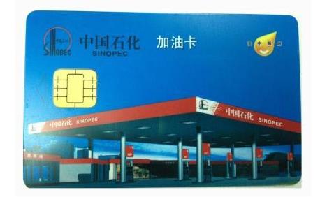 用哪个APP加油最好?中石化油卡88折一次要充多少