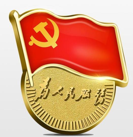 党龄长的好处有哪些?入党需要准备什么?