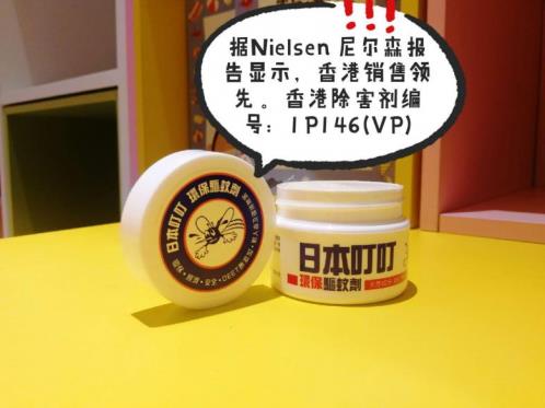 什么驱蚊方法都用过了，的驱蚊剂好用吗？