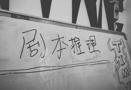 剧本杀dm必须全程跟场吗?剧本杀dm可以招未成年吗?