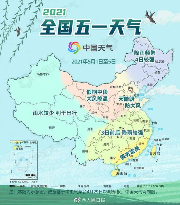 全国五一天气地图 2021五一假期热门城市天气日历出炉