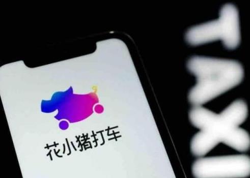 花小猪发朋友圈一个3块钱是真的吗?花小猪邀请新司机奖励400是真的吗