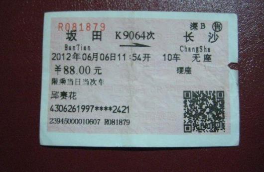 候补车票一般要等多久才能成功?12306候补人数较少能买到票吗?