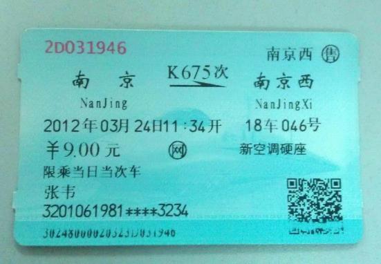 候补如果没人退票可以上车吗?候补人数较少到底是有几个人?
