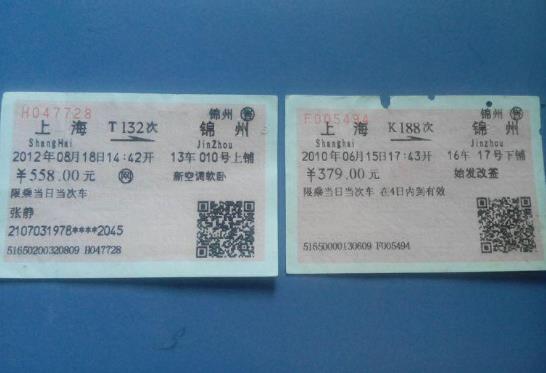 候补如果没人退票可以上车吗?候补人数较少到底是有几个人?