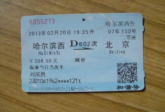 候补高铁票多久才可以拿到票?买不到火车票还有别的办法吗?