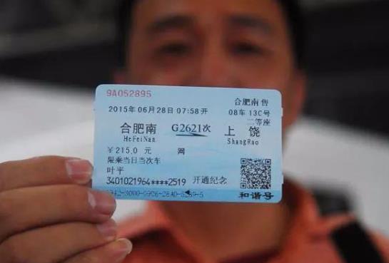 高铁候补真的能买到票吗?候补最后是不是肯定有票?