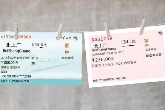 候补购票一定能抢到票吗?候补车票一般几点放票?