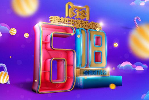 2021京东618苹果手机能便宜多少?京东618活动什么时候开始什么时候结束?