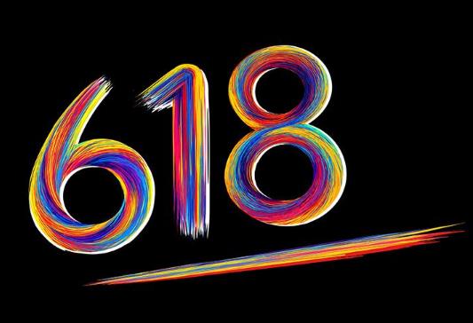 淘宝618和京东618哪个活动力度大?京东618什么时候折扣力度最大最便宜?