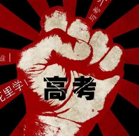 2021高考分数线怎么划分?2021高考分数线会上升还是下降?