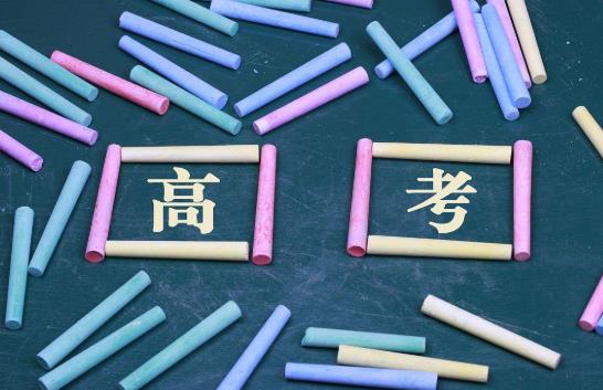 2021高考分数线怎么划分?2021高考分数线会上升还是下降?