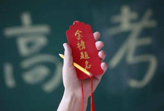 异地高考是按学籍地还是户籍地录取?2021年艺术生本科录取分数线涨了还是降了