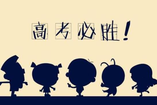 高三一模二模三模哪个成绩更接近高考成绩?高三二模考试能决定高考成绩吗