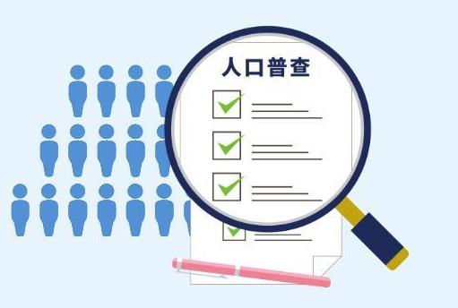 2021年人口普查各地区数据具体是多少?2021人口普查总人口数是多少?
