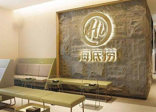 海底捞捞币用来换代金券好还是换菜品好?海底捞捞币会过期吗?