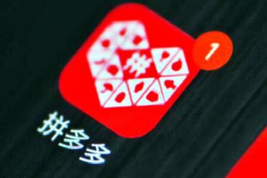 拼多多砍价差0.1%要不要买刀?专业砍价30刀10块砍价神器可信吗?