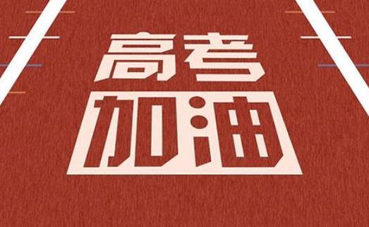 高考前心里崩溃怎么办?高考前英语怎么突击?