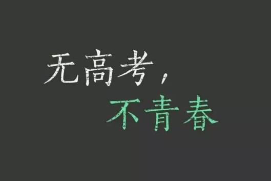 高考前心里崩溃怎么办?高考前英语怎么突击?