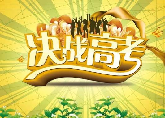 高考前一个月厌学怎么办?高考前一个月怎样逆袭?