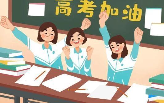 高考前成绩不稳定怎么办?高考前怎么调理身体?
