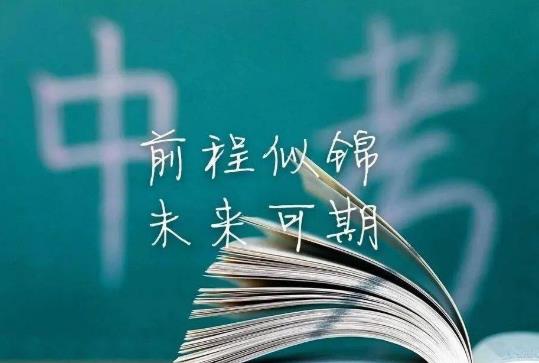 中考前怎么调整心态?中考前成绩下滑的原因