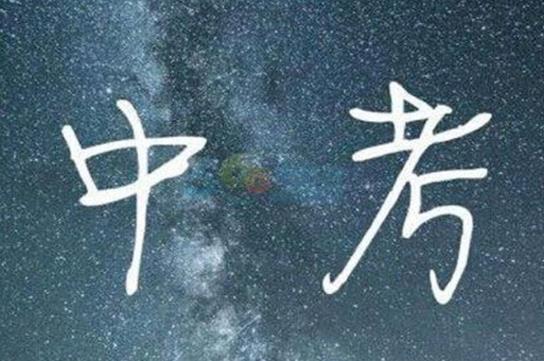 中考冲刺一对一有用吗?中考前成绩下滑怎么办?