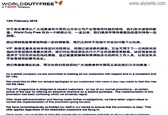 WDP免税店道歉后,免税店购物你需要掌握哪些技巧?