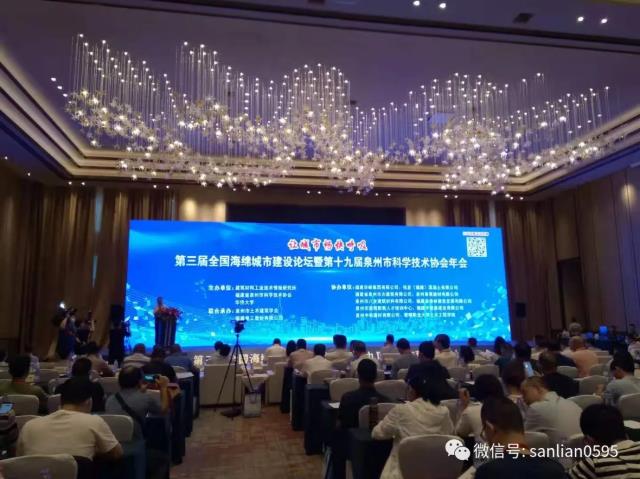 泉州三联机械出席第三届全国海绵城市建设论坛,引领砖机行业助力城市建设