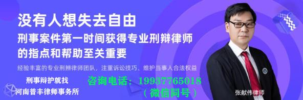 郑州刑事辩护律师张献伟:取保候审怎么办