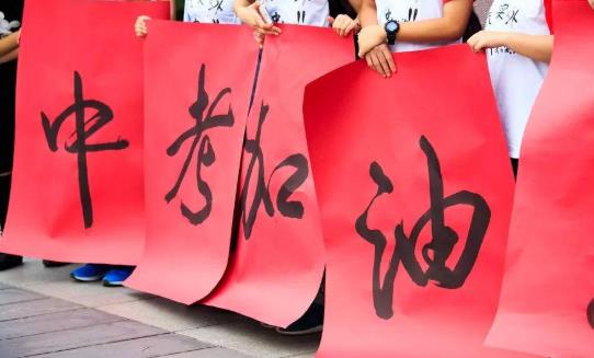 中考分数线什么时候出来?中考考高中难吗?