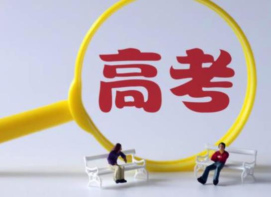 2021高考报考报漏了还可以二次报考吗?高考报考一定要填服从调剂吗